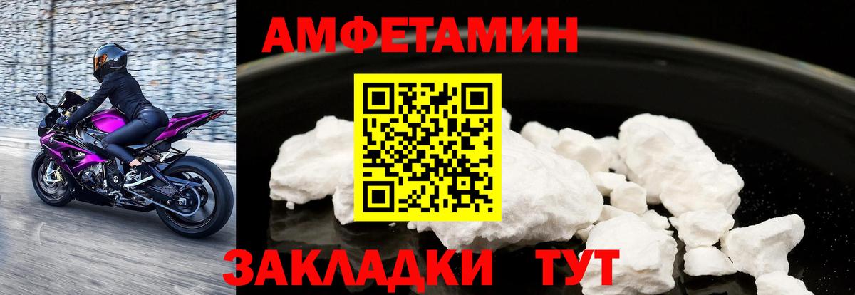Amphetamine Розовый Острогожск