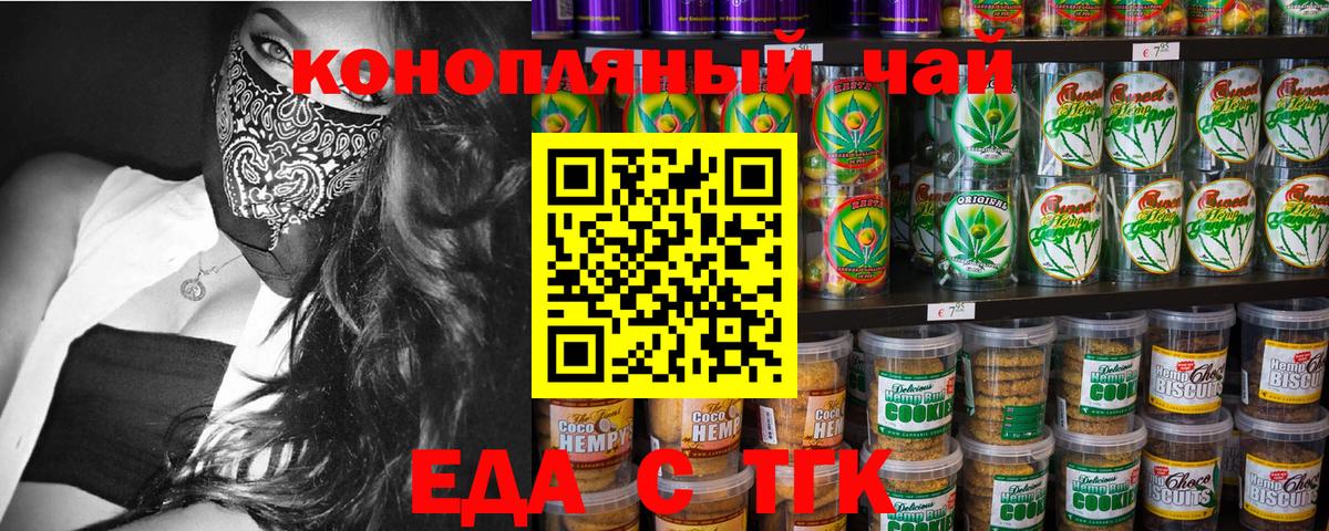 Острогожск  Еда ТГК конопля  Вход с VPN 