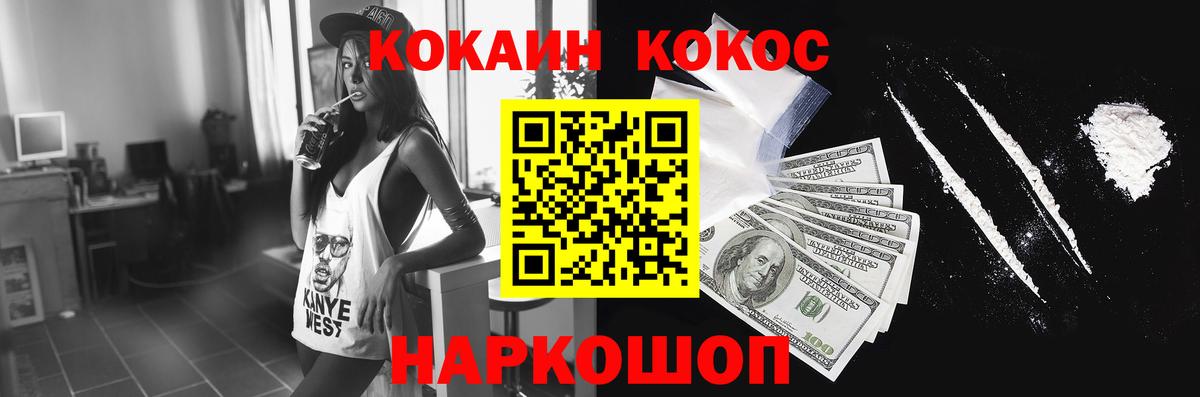 COCAIN Эквадор  Кокаин FishScale  Острогожск  COCAIN  Вход с VPN 