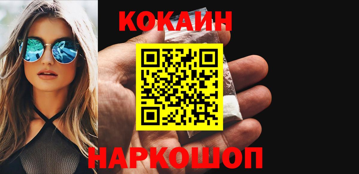 КОКАИН 98% Острогожск