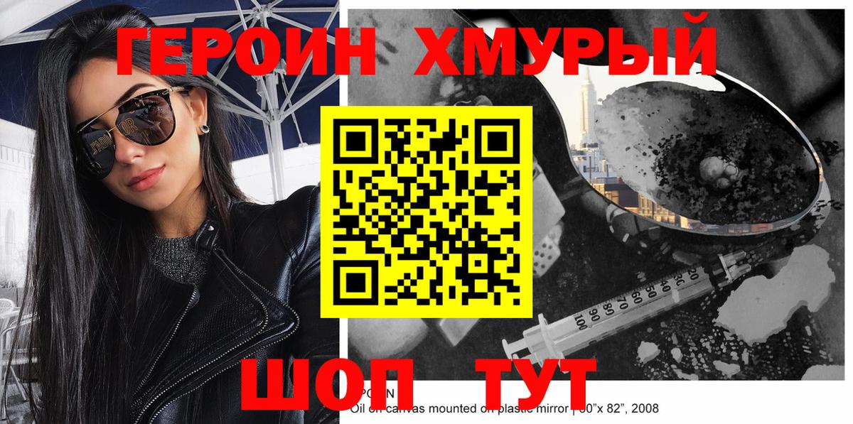 Острогожск  Героин Афган  Героин  Вход с VPN 