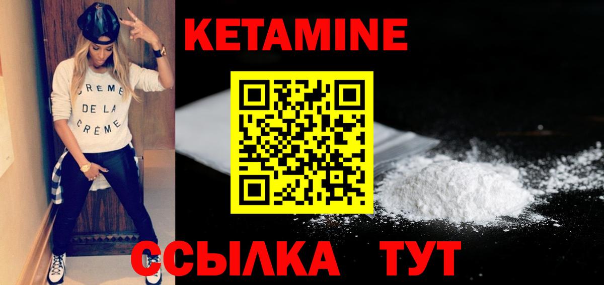 Острогожск  Кетамин VHQ  Вход с VPN 