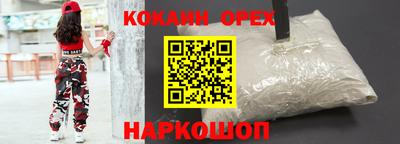 кокаин перу Севастополь
