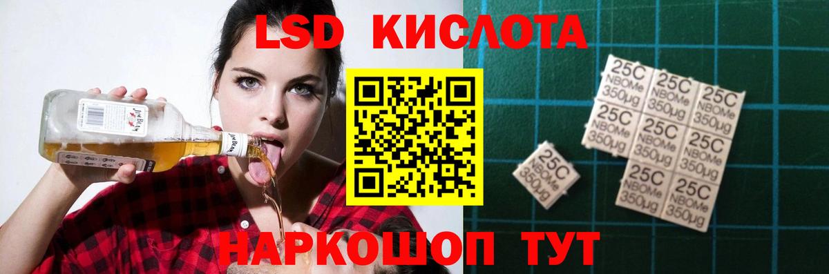 LSD-25 экстази ecstasy Острогожск