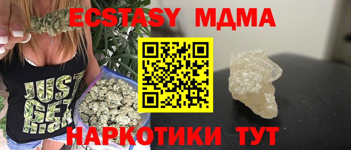 МДМА  Вход с VPN  МДМА кристаллы  Острогожск  МДМА кристаллы 