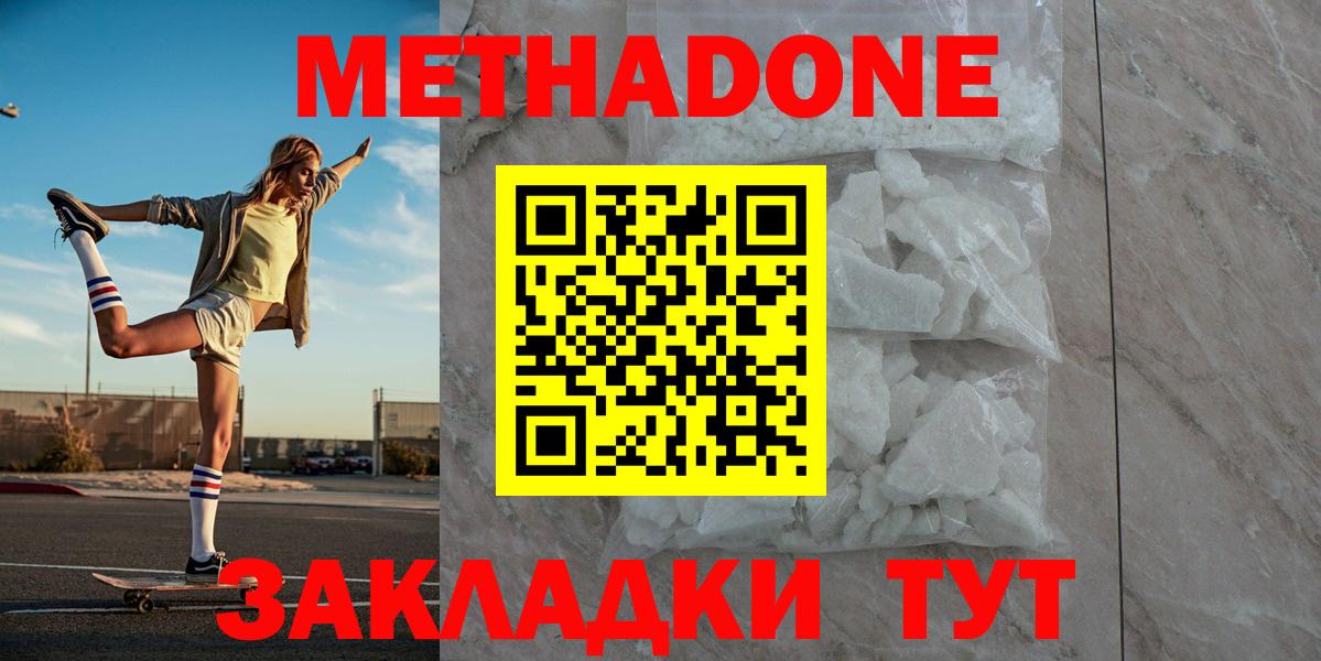 Метадон мёд  Вход с VPN  Острогожск  МЕТАДОН белоснежный 