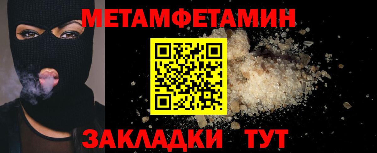 Метамфетамин витя Острогожск
