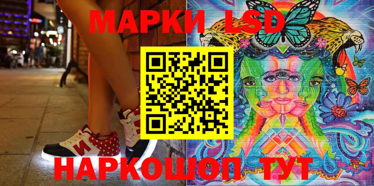 Марки 25I-NBOMe 1,5мг Острогожск