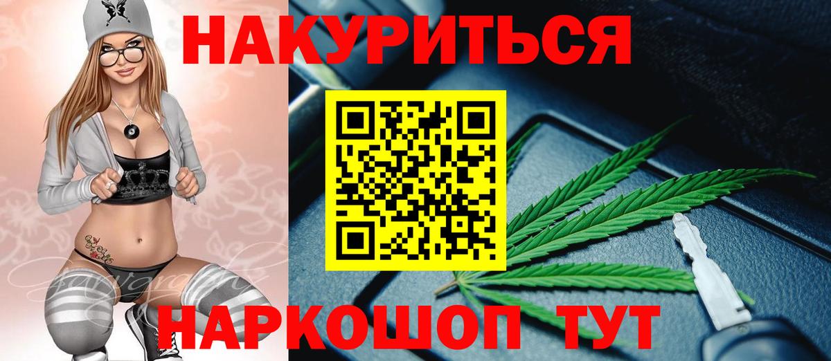 Конопля конопля Острогожск